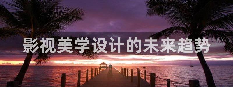浪漫樱花电影免费